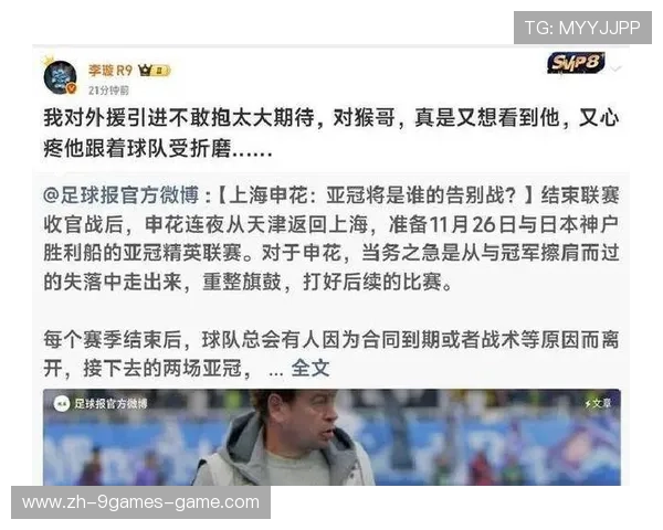 上海申花客场再度失利，亚冠连败继续，上海申花亚冠录像