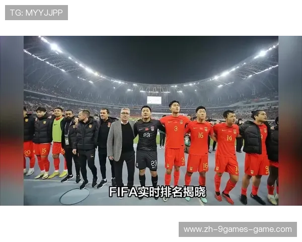 国足仍排第94 FIFA新排名出炉，国足fifa排名上升一位